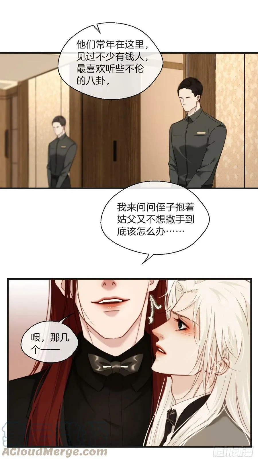 把你交给我 第7页