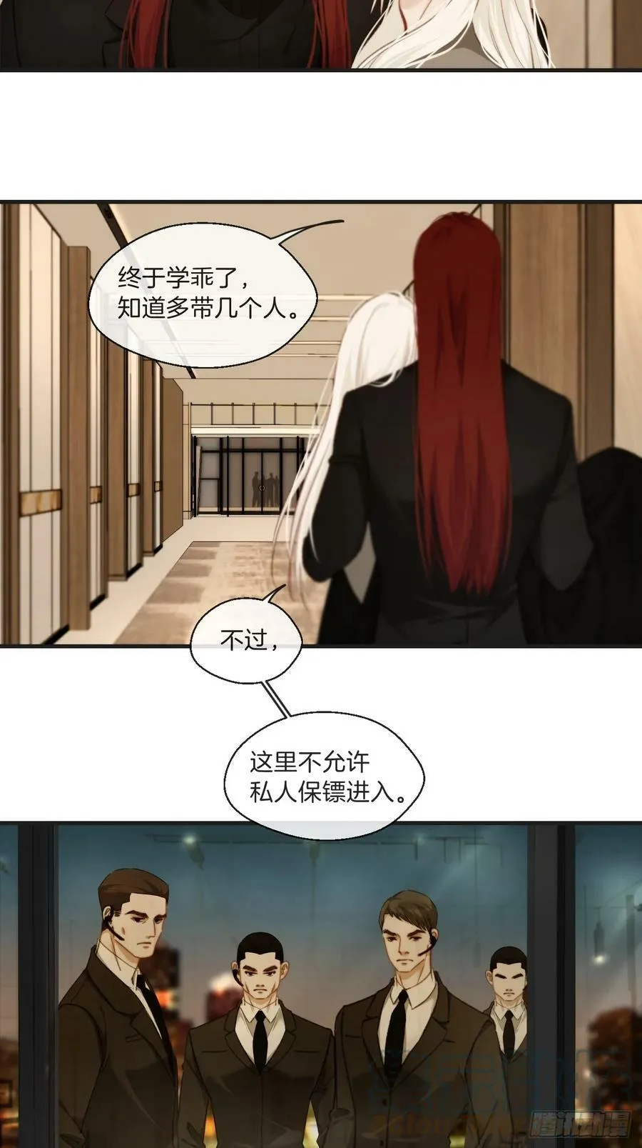 把你交给我 第13页