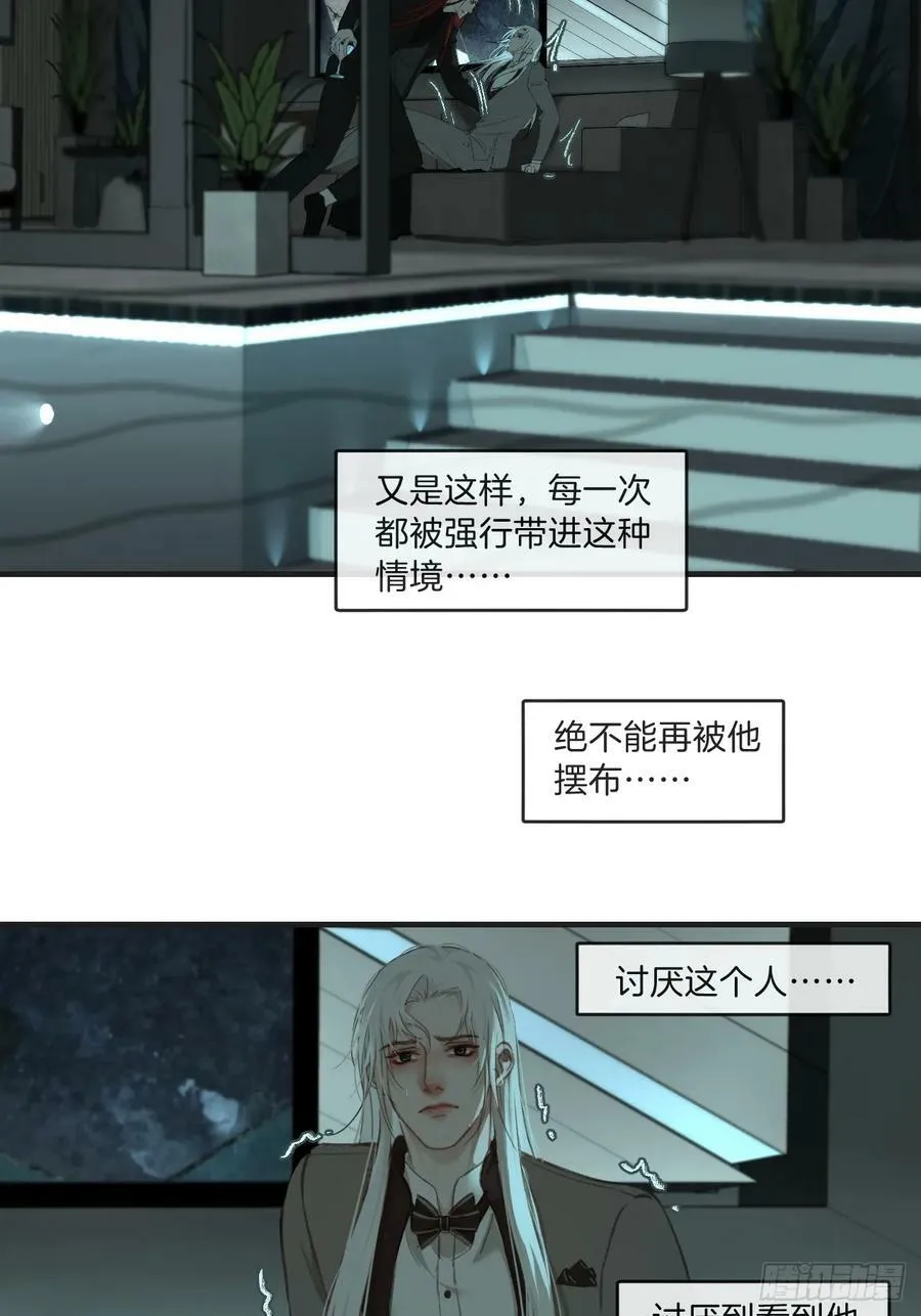 把你交给我 第20页
