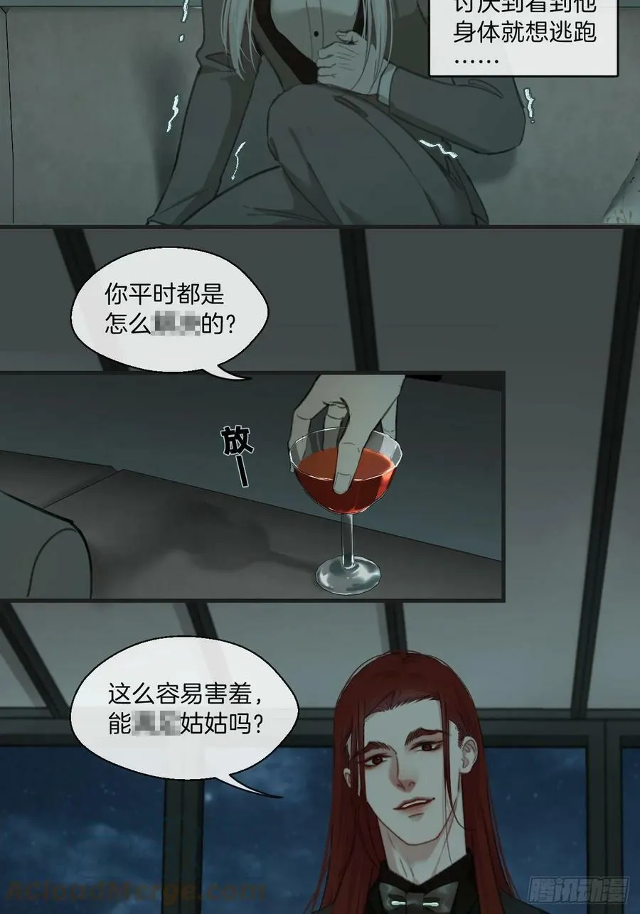 把你交给我 第21页