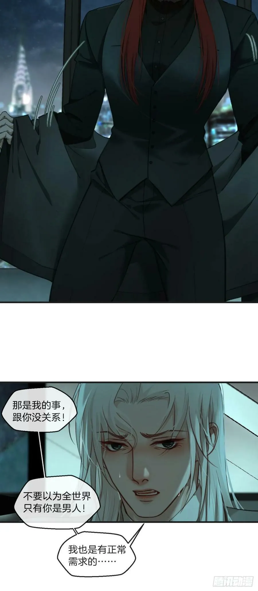 把你交给我 第22页