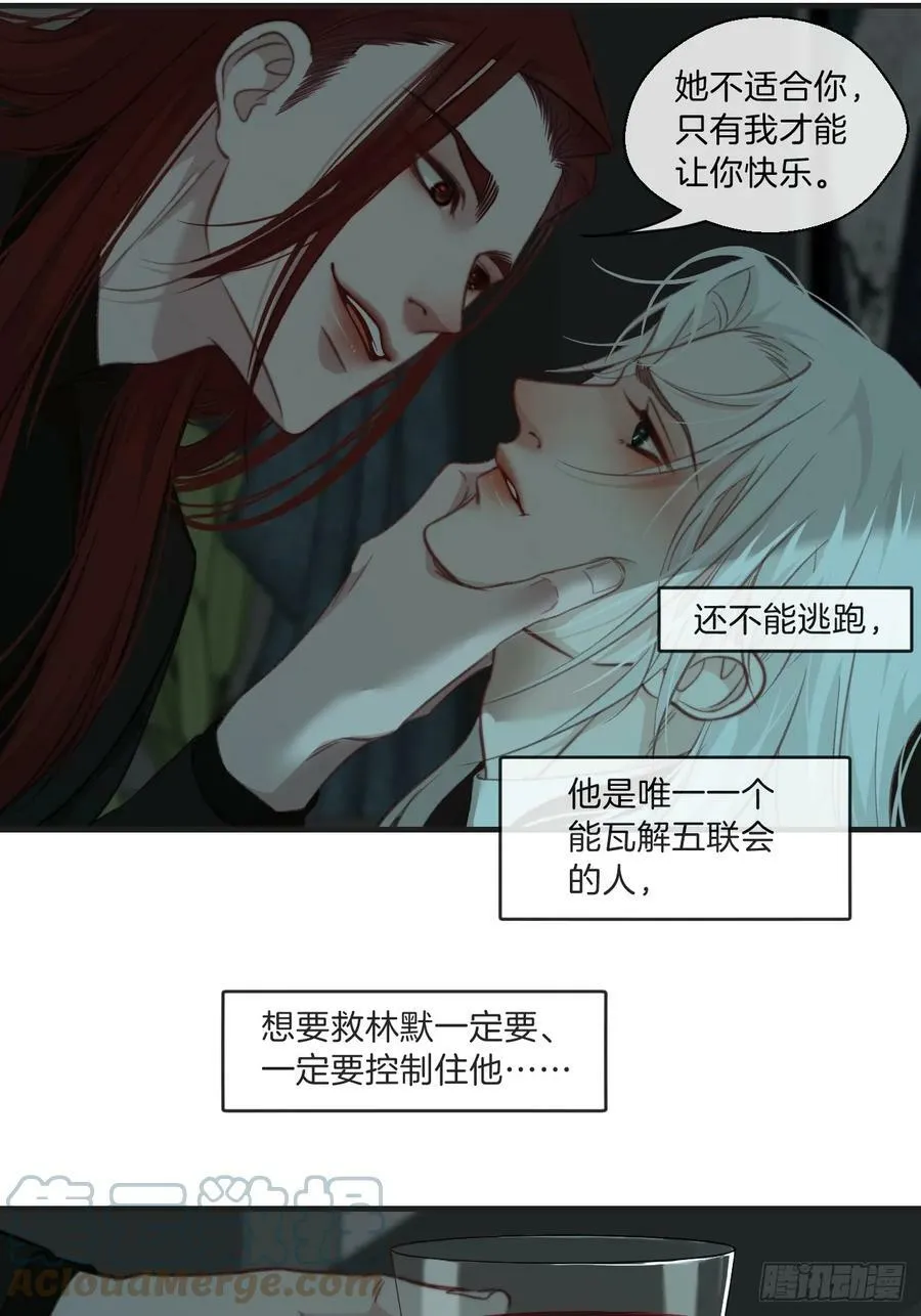 把你交给我 第23页