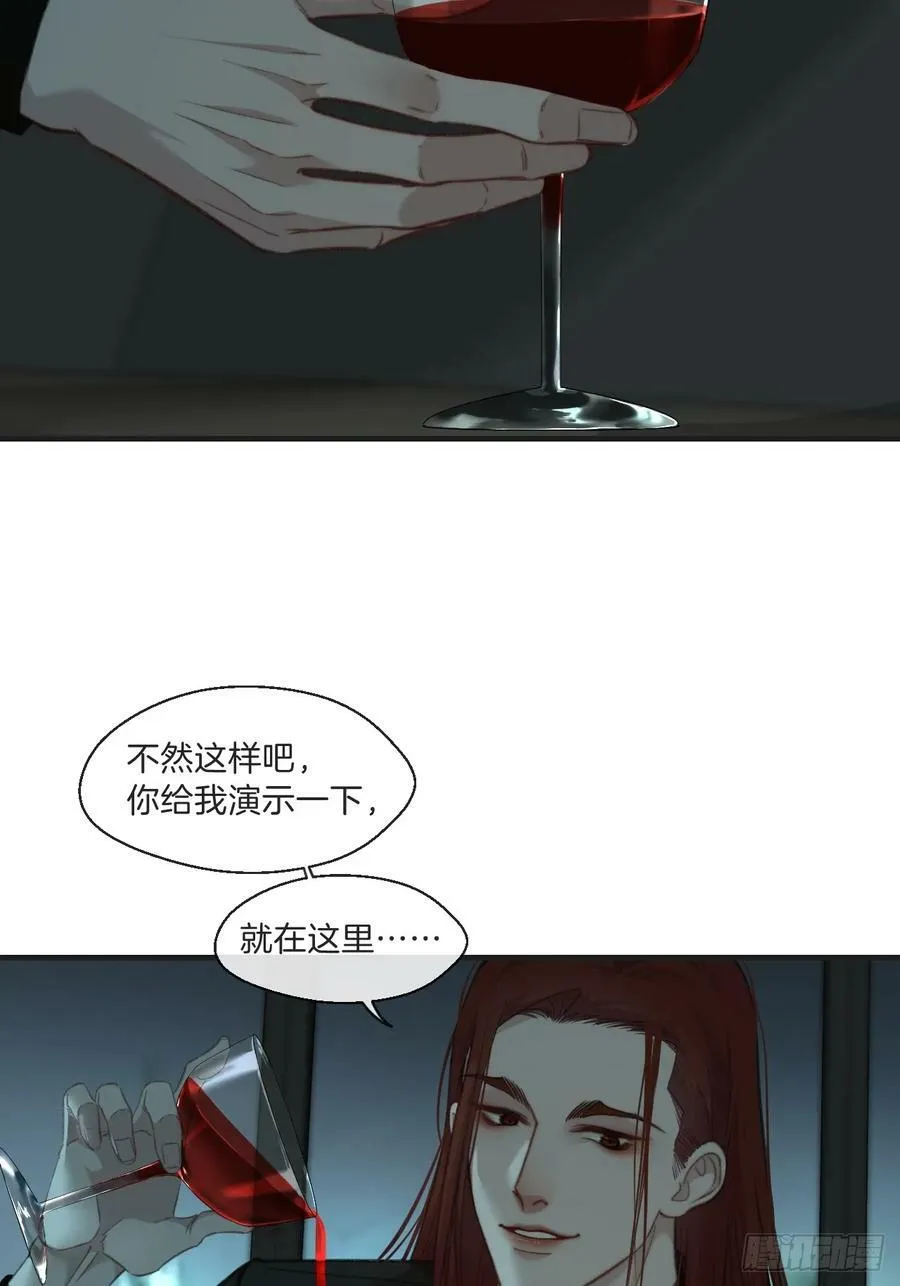 把你交给我 第24页