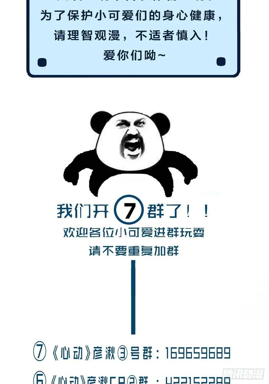 把你交给我 第30页