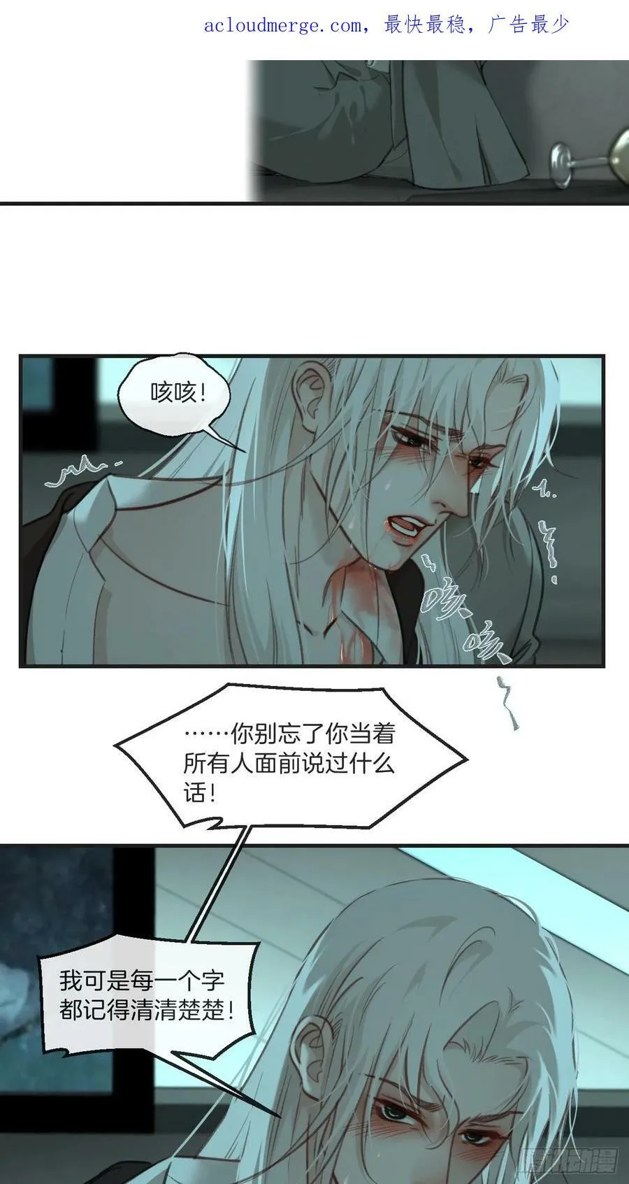 把你交给我（2） 第4页
