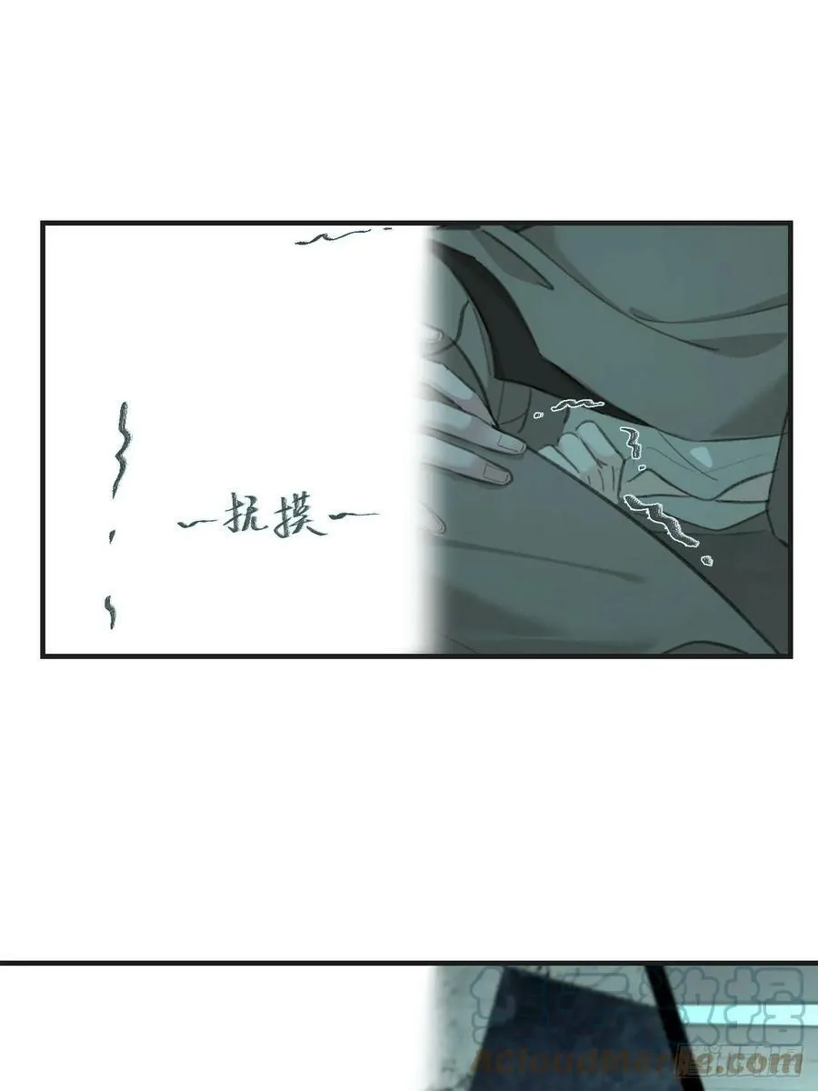 把你交给我（2） 第15页