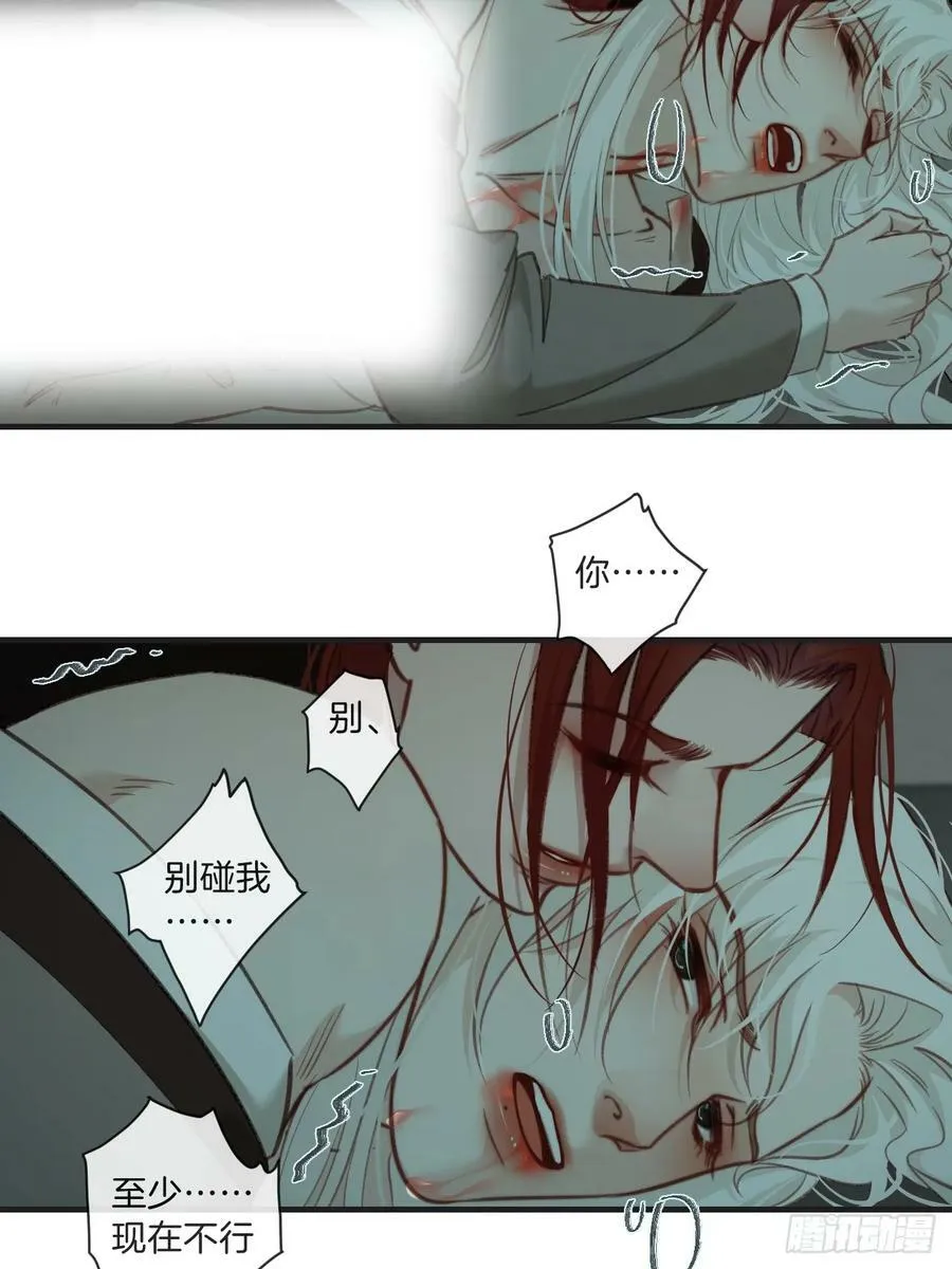 把你交给我（2） 第18页