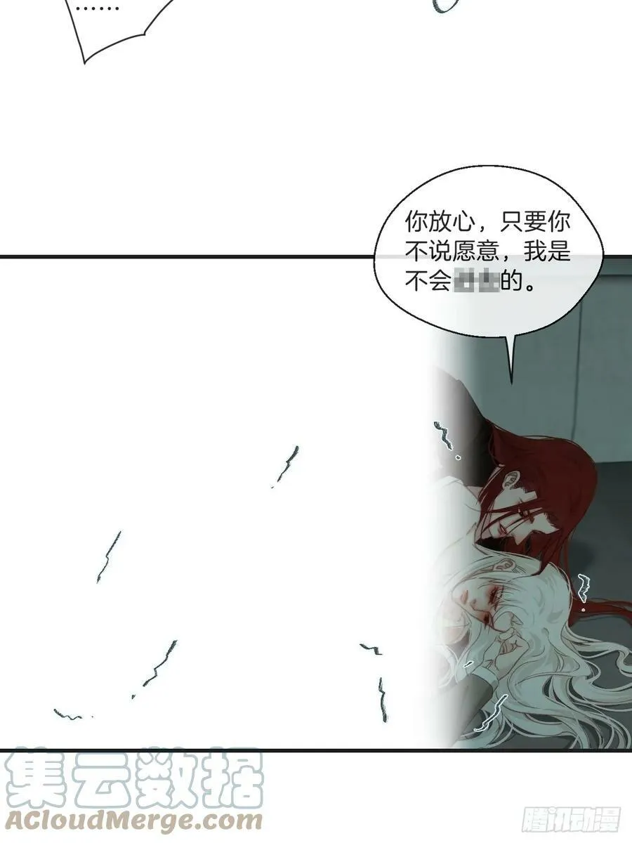 把你交给我（2） 第19页
