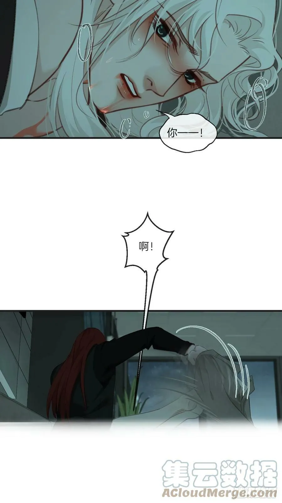 把你交给我（2） 第23页
