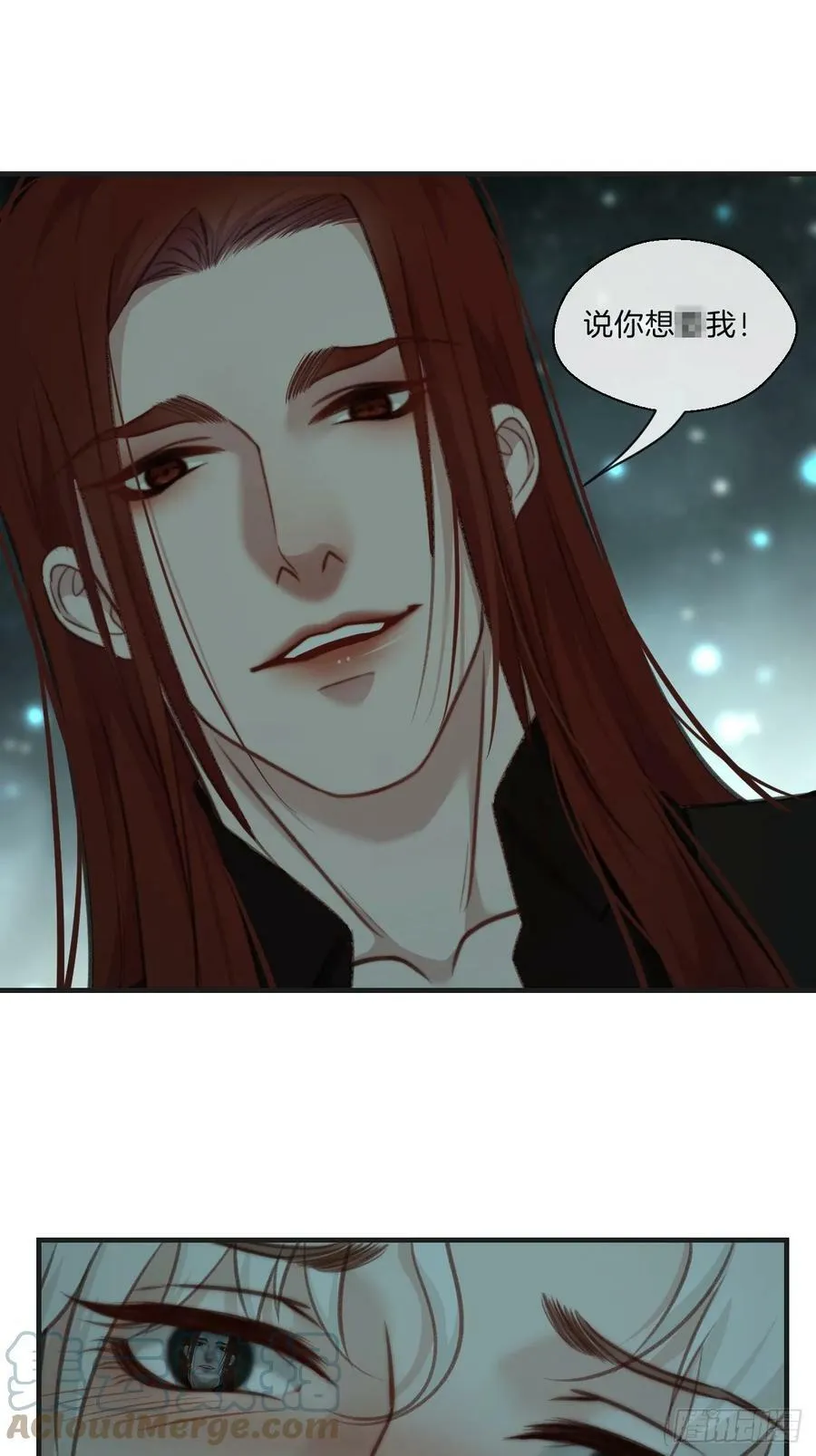 把你交给我（2） 第25页