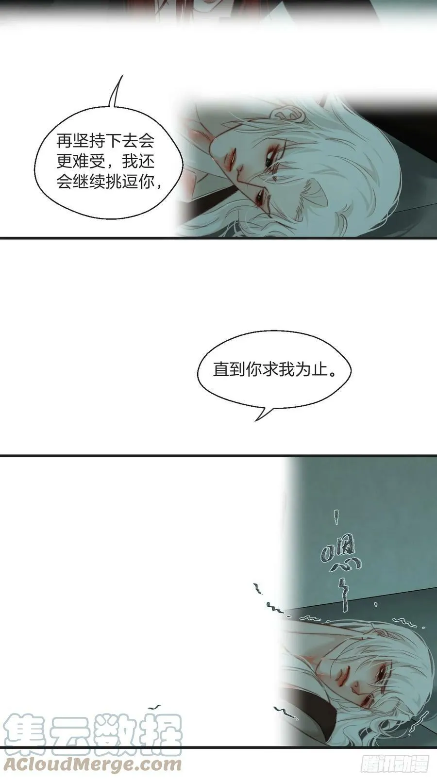 把你交给我（2） 第27页