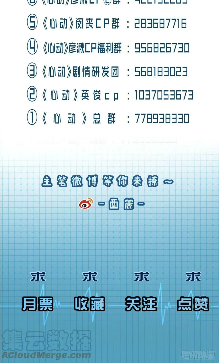 把你交给我（2） 第31页