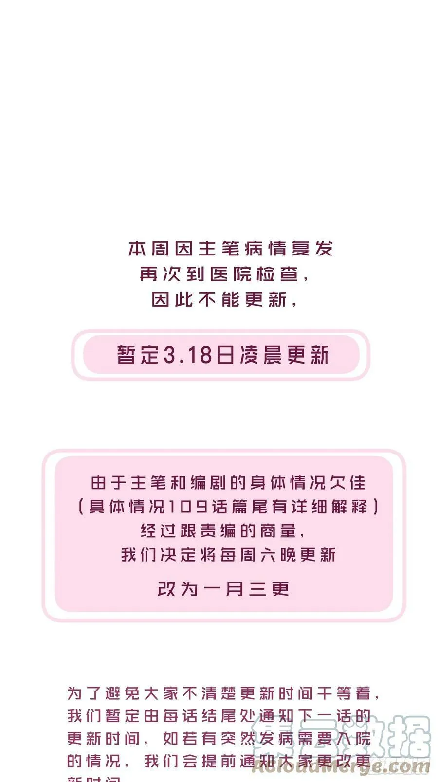 公告白色情人节 第1页