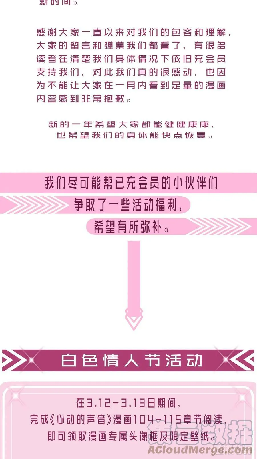 公告白色情人节 第2页