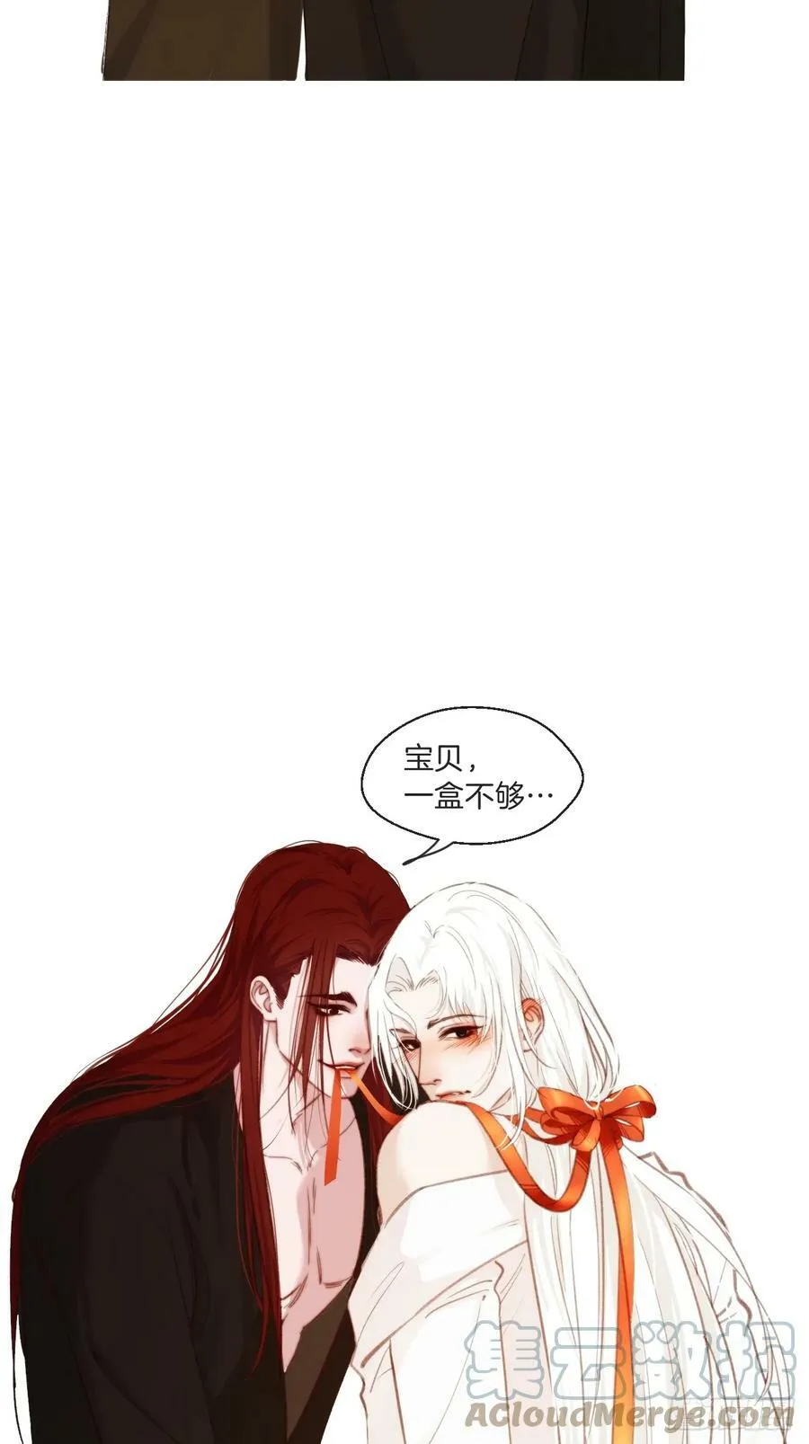 公告白色情人节 第5页