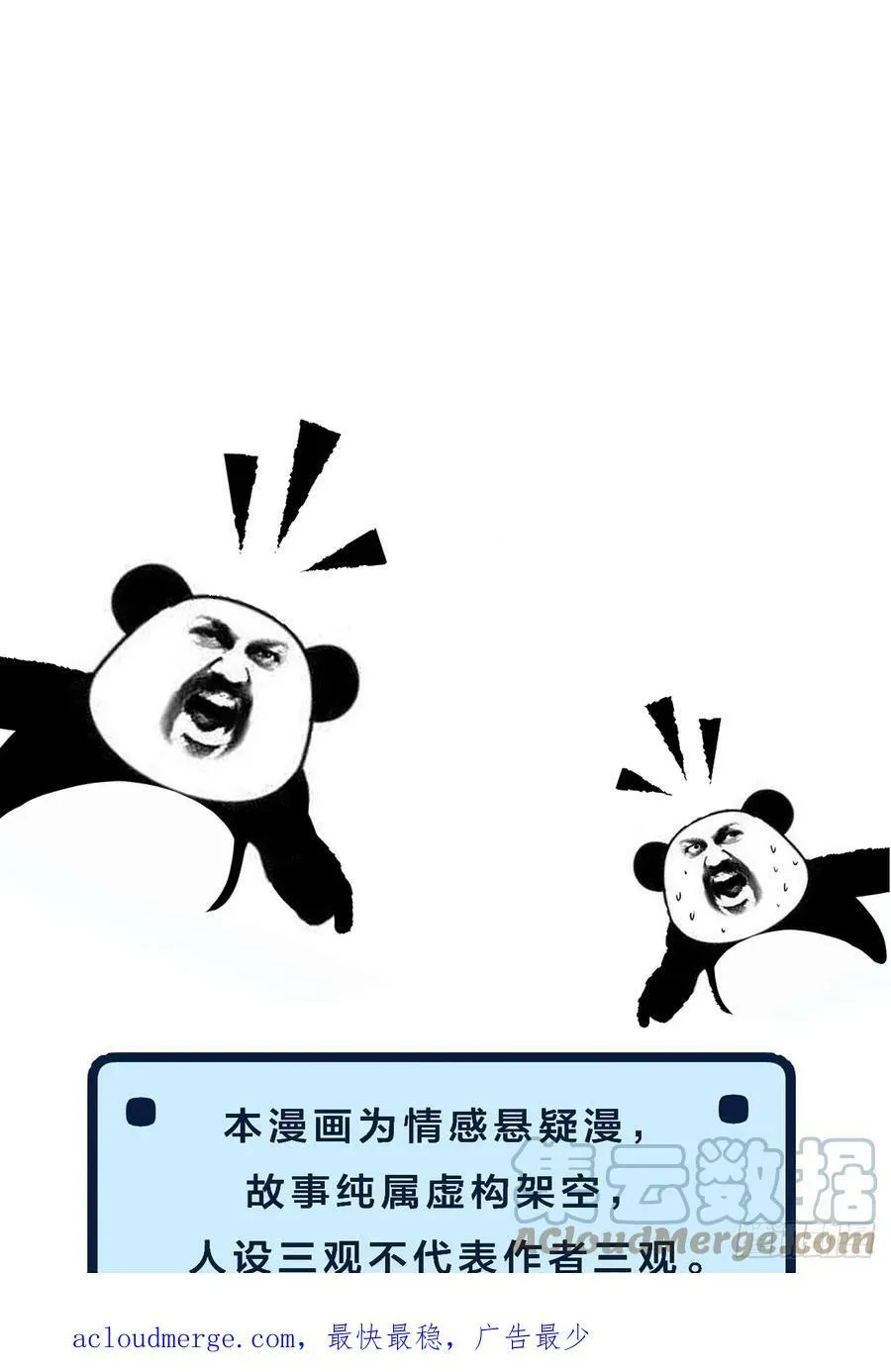 公告白色情人节 第7页