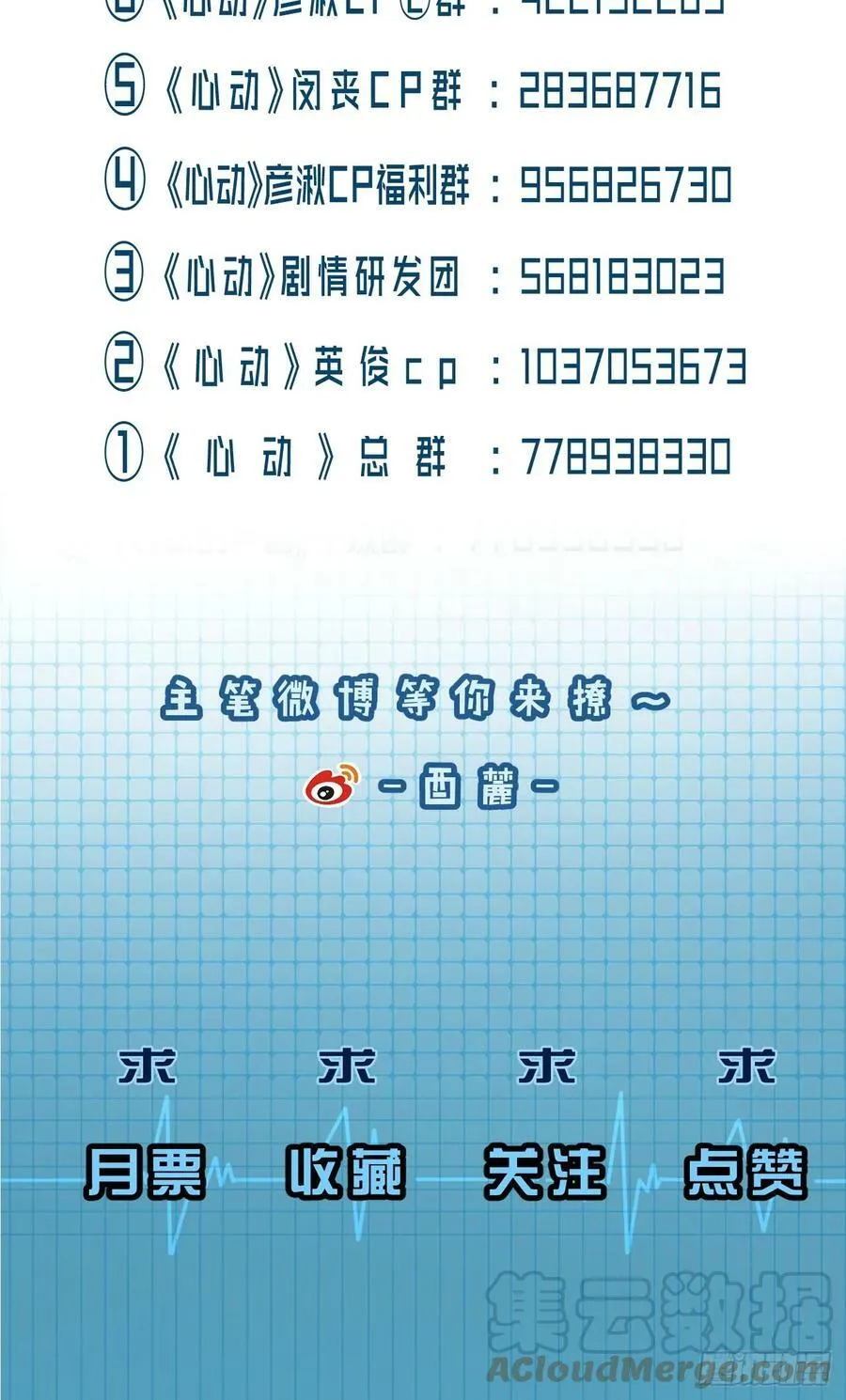 公告白色情人节 第9页
