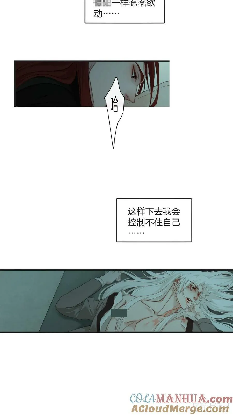 把你交给我(3) 第5页