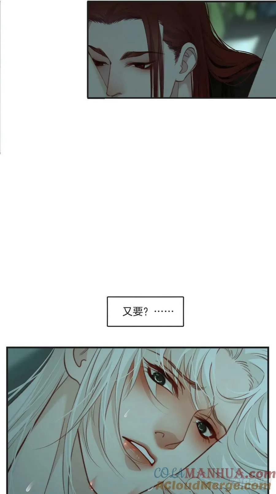 把你交给我(3) 第7页