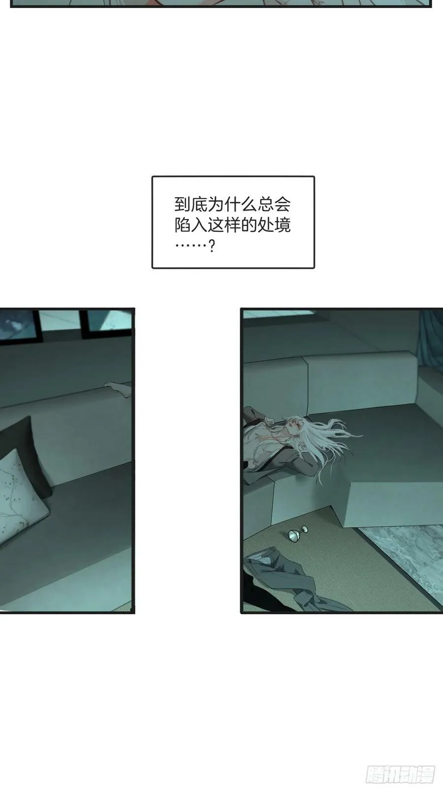 把你交给我(3) 第8页