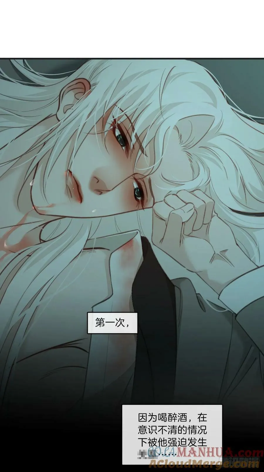 把你交给我(3) 第9页