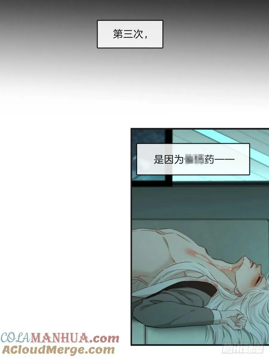 把你交给我(3) 第13页