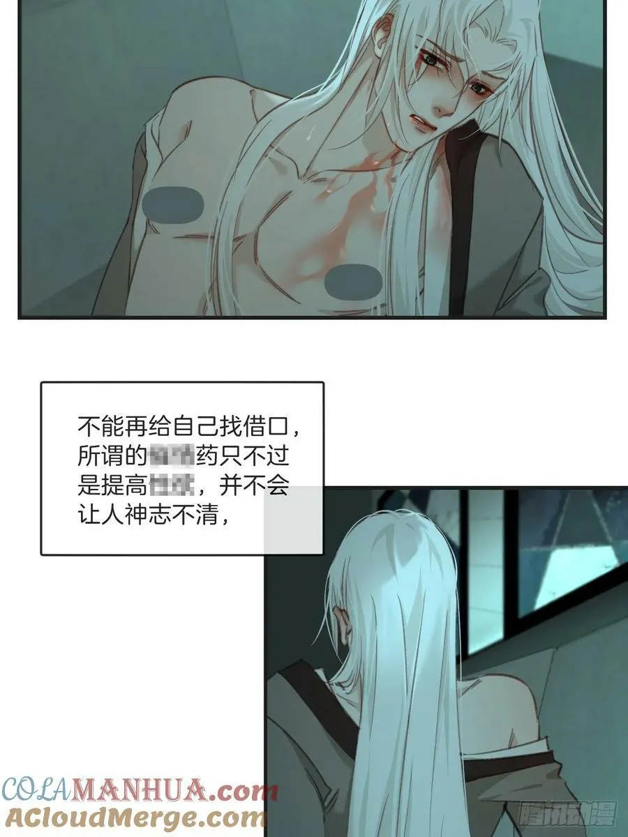 把你交给我(3) 第15页