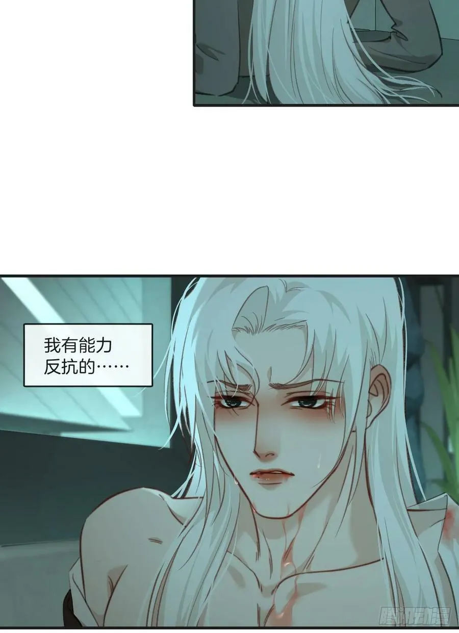 把你交给我(3) 第16页