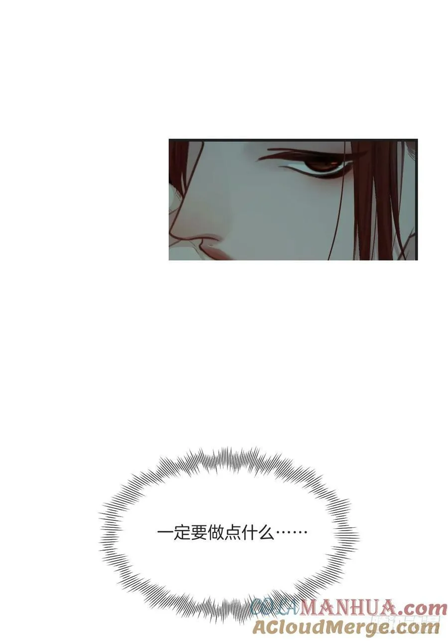 把你交给我(3) 第17页