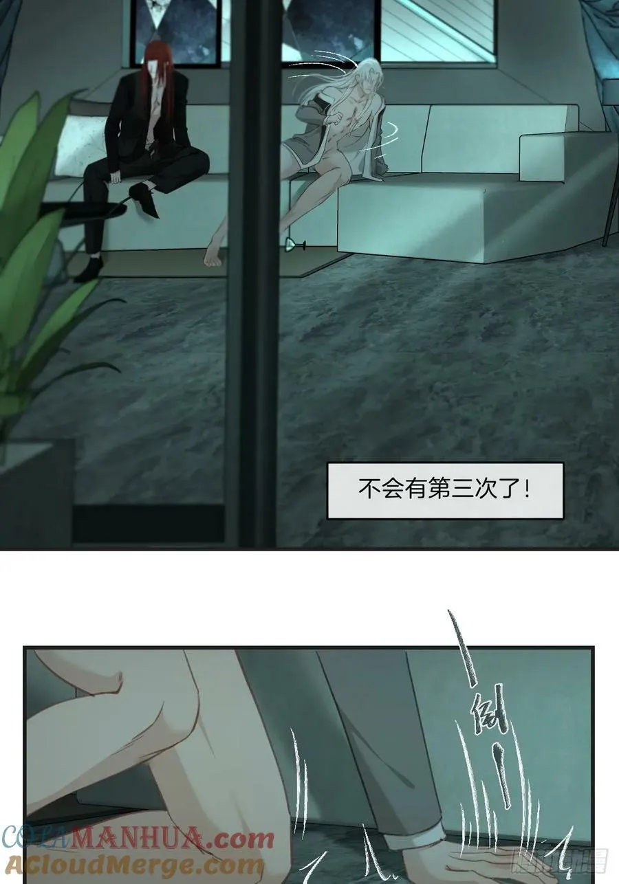 把你交给我(3) 第19页