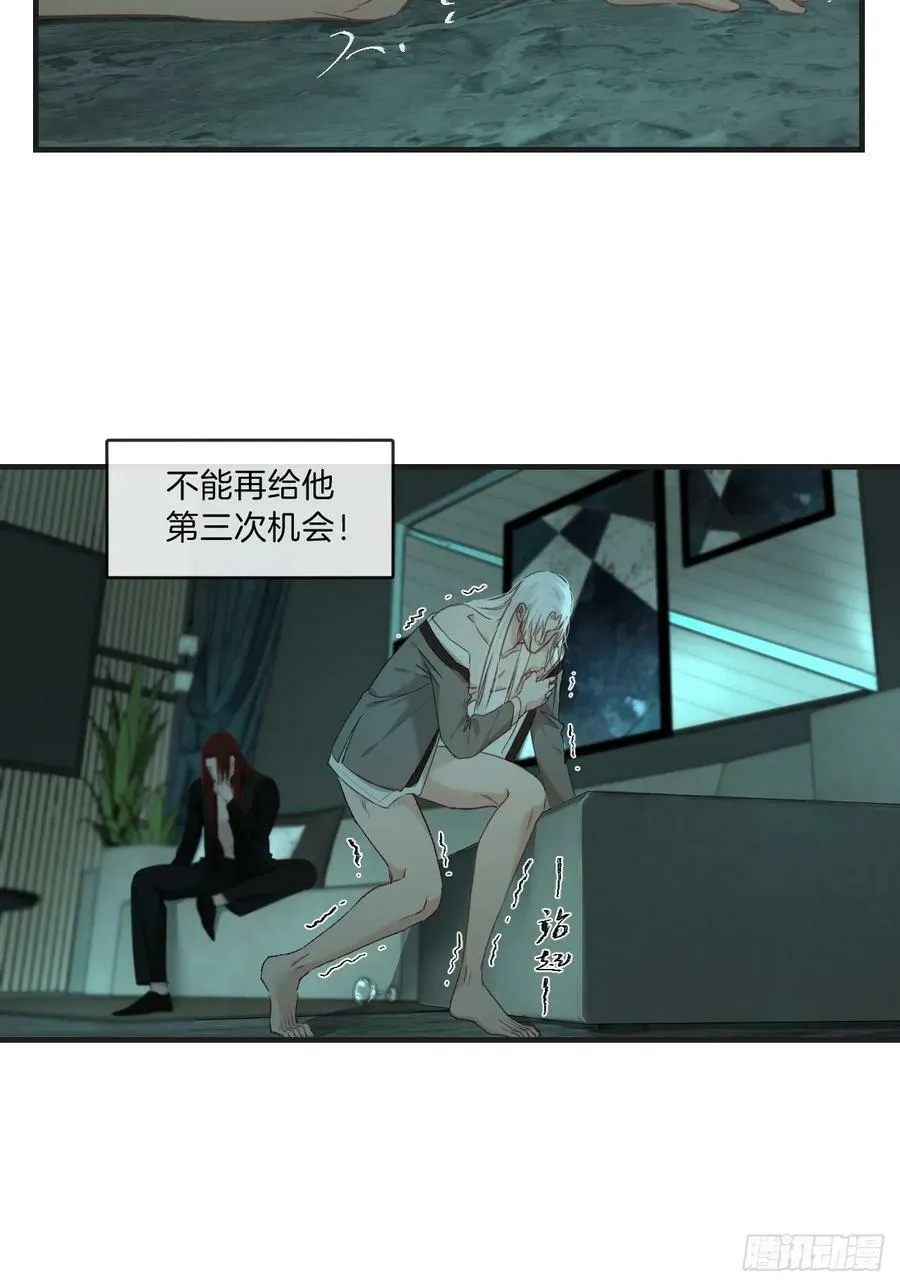 把你交给我(3) 第20页