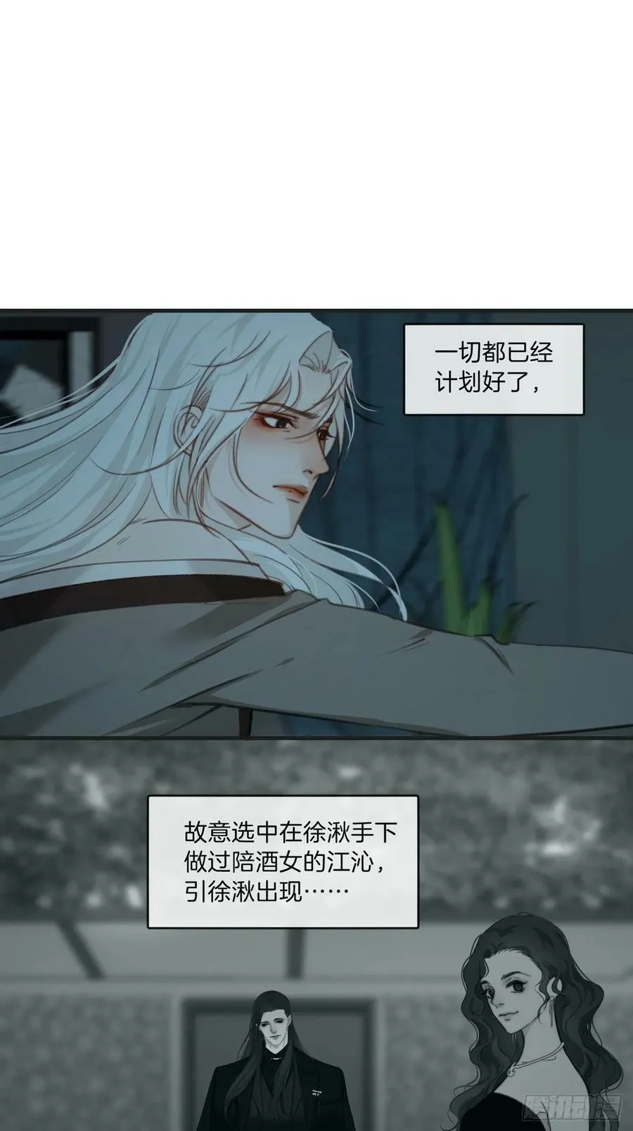把你交给我(3) 第26页