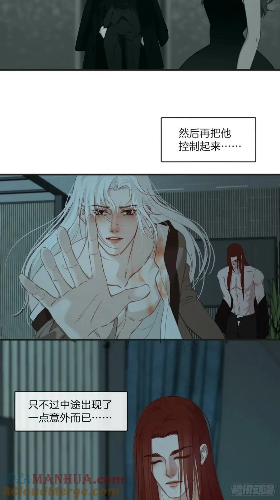 把你交给我(3) 第27页