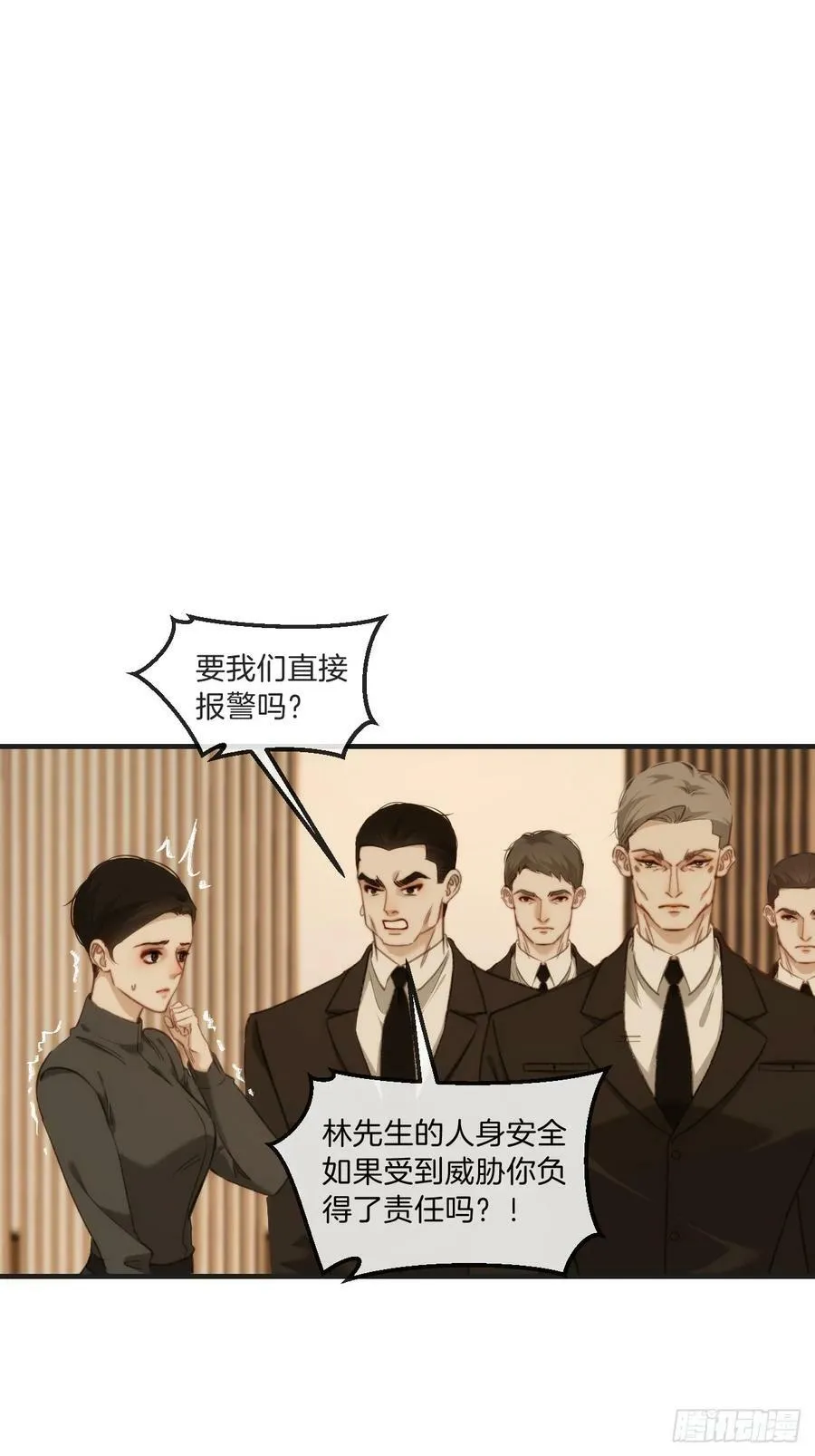 把你交给我(3) 第30页