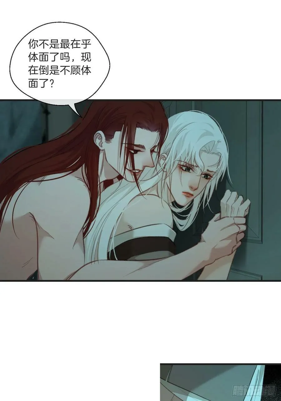把你交给我(3) 第34页