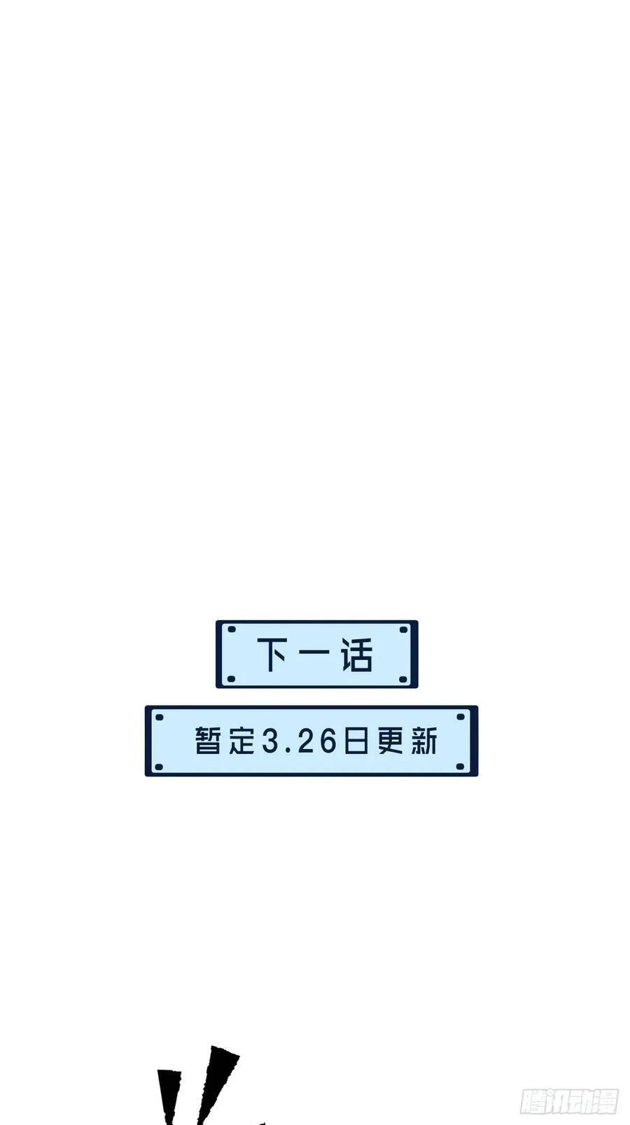把你交给我(3) 第38页
