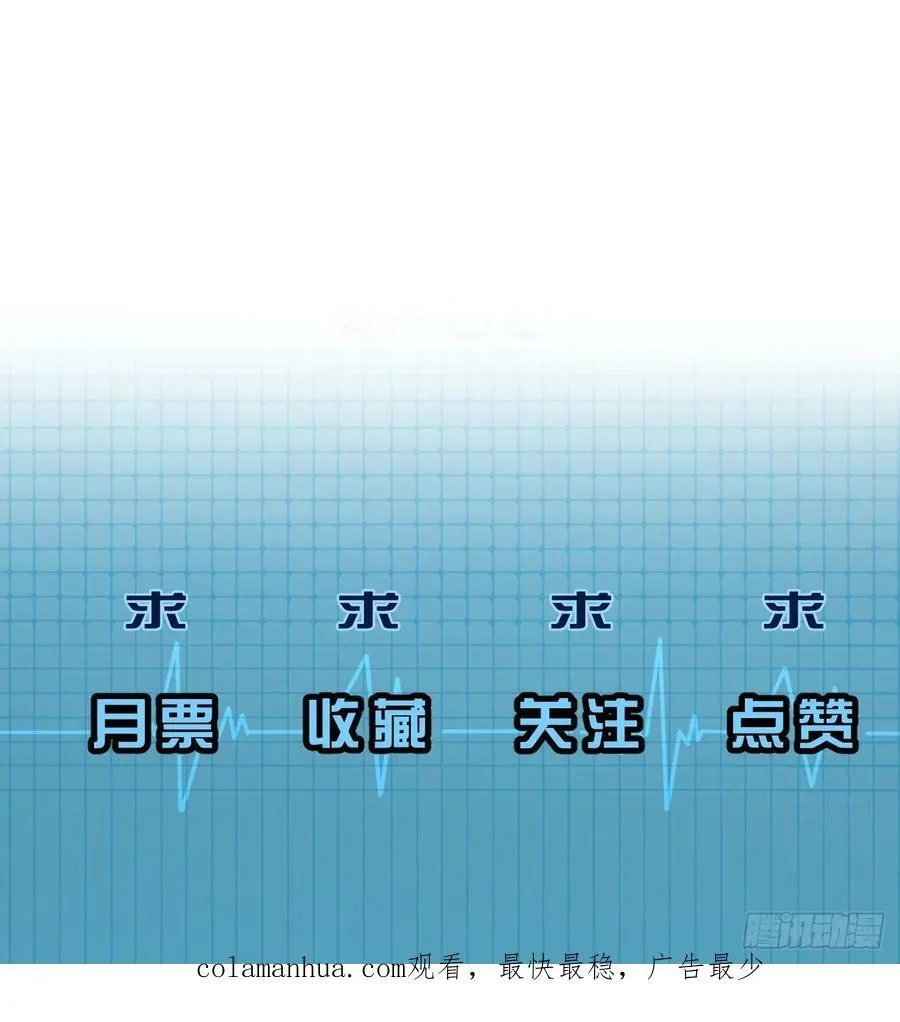 把你交给我(3) 第40页