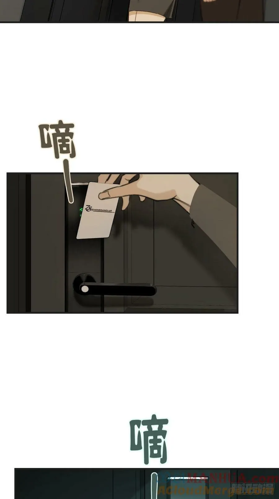 把你交给我4 第5页