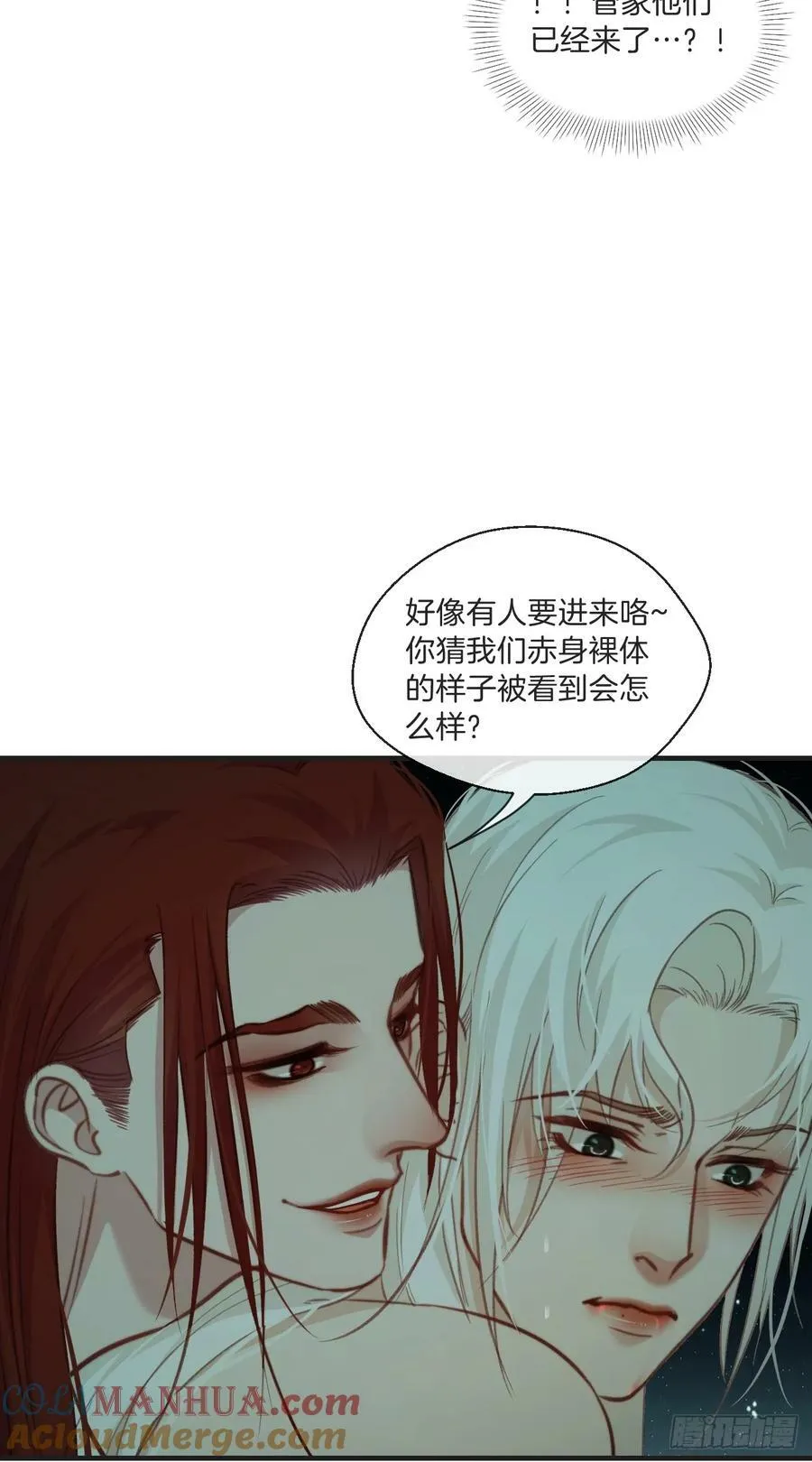 把你交给我4 第7页