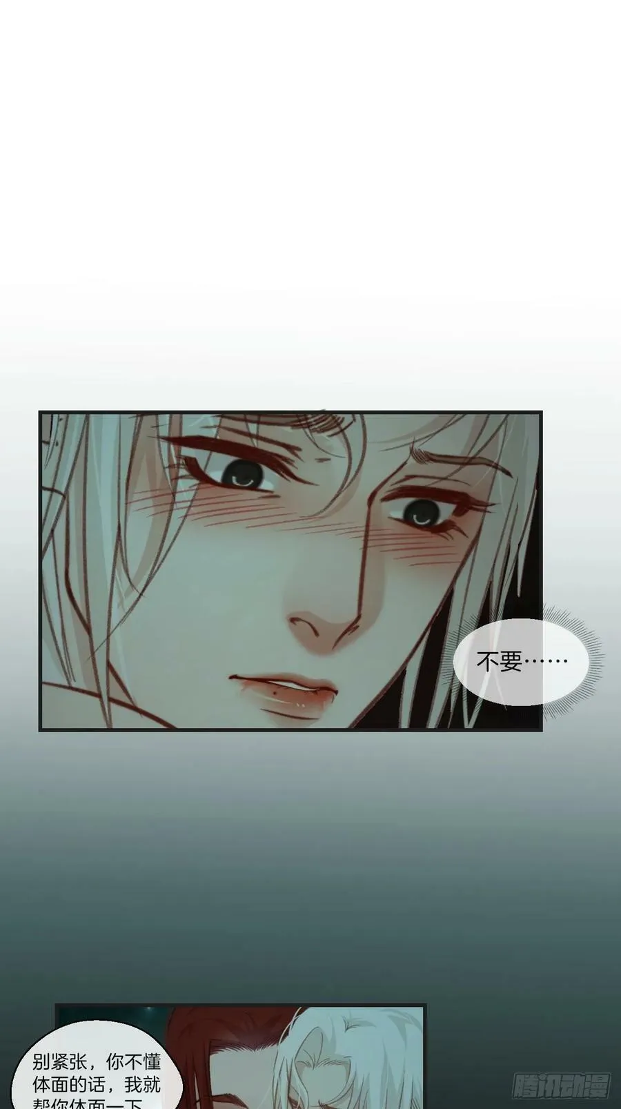 把你交给我4 第8页