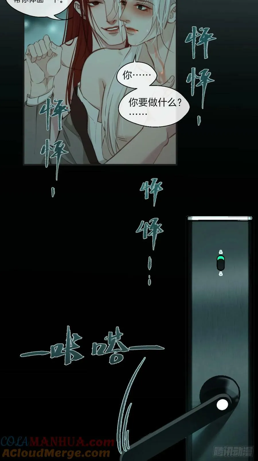 把你交给我4 第9页