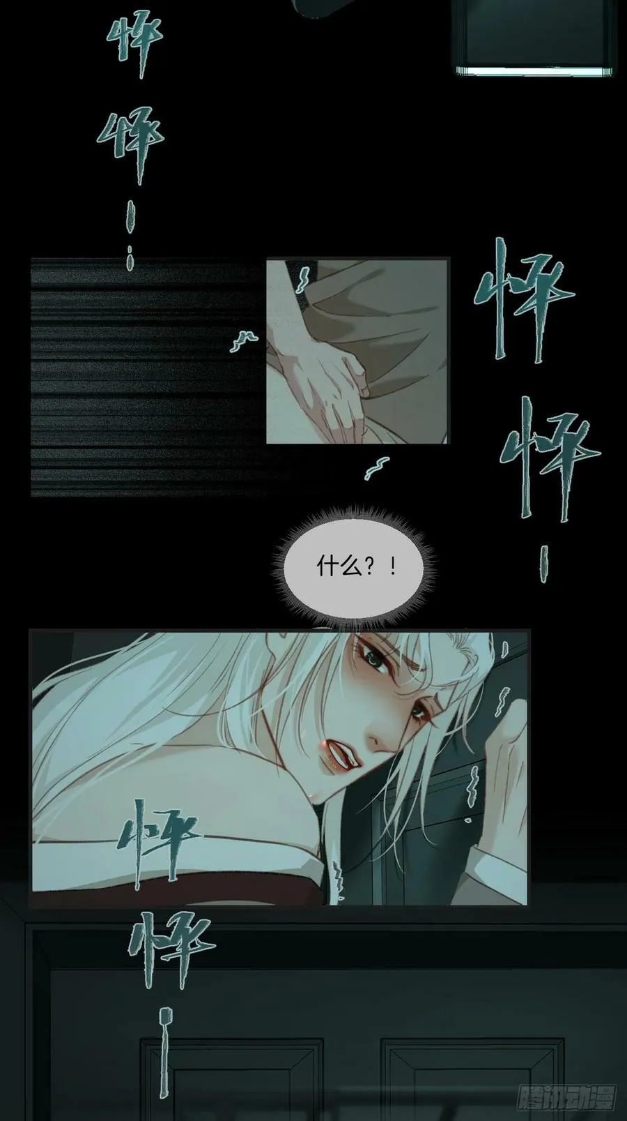 把你交给我4 第10页