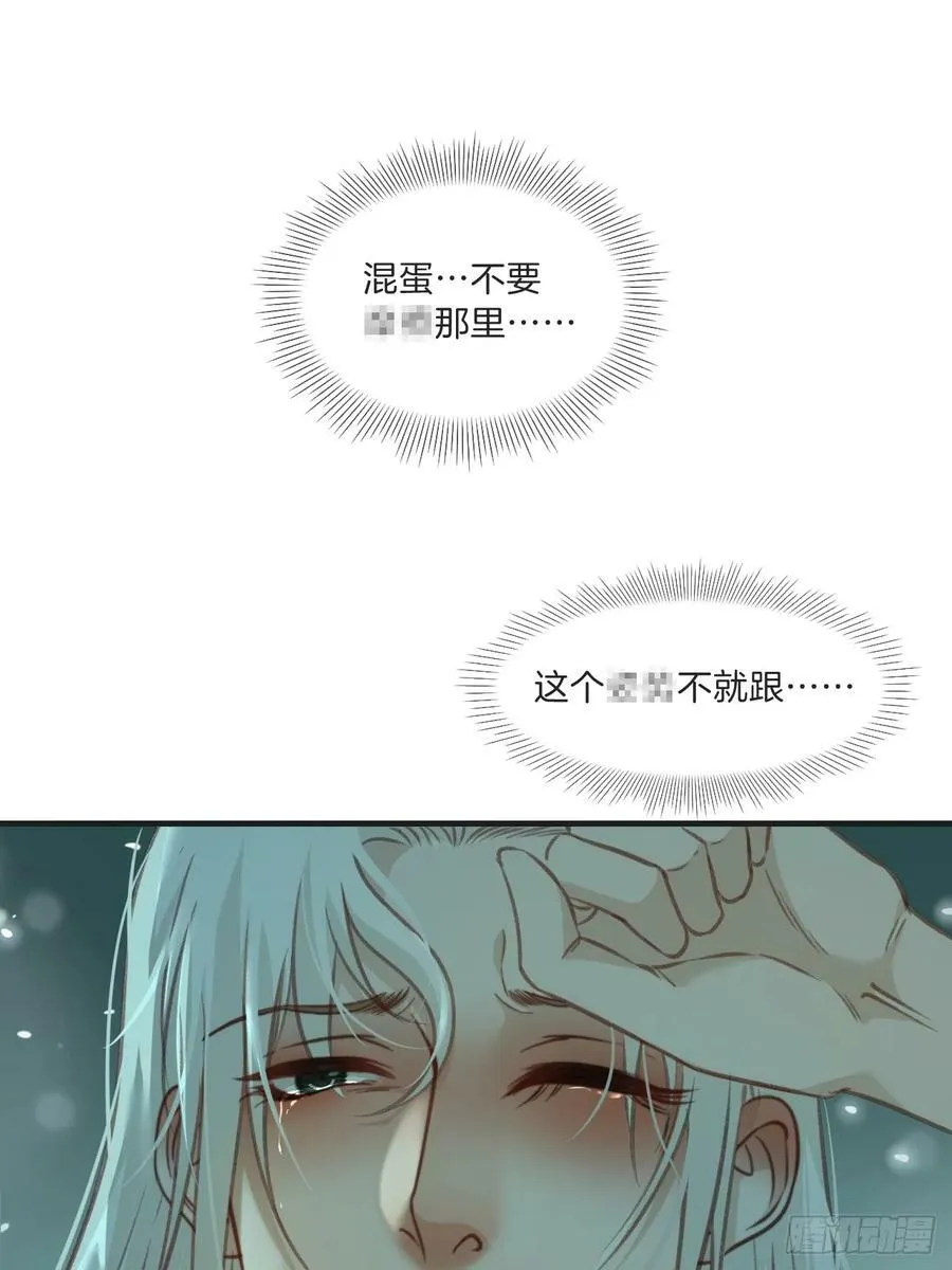 把你交给我4 第12页