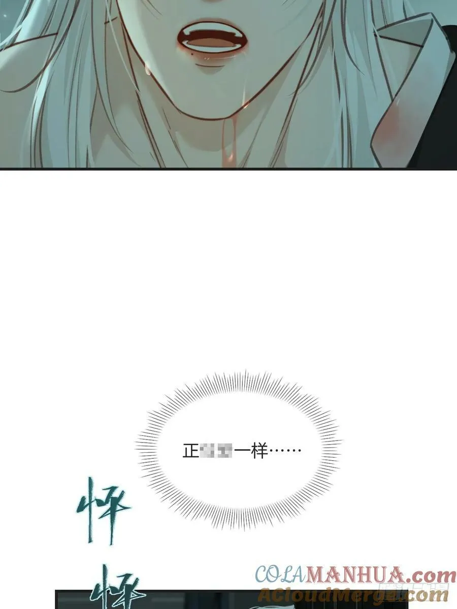 把你交给我4 第13页