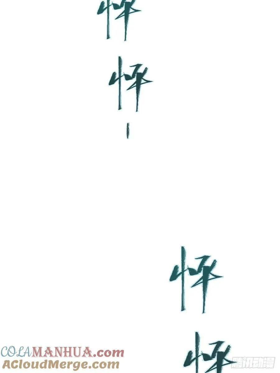 把你交给我4 第15页