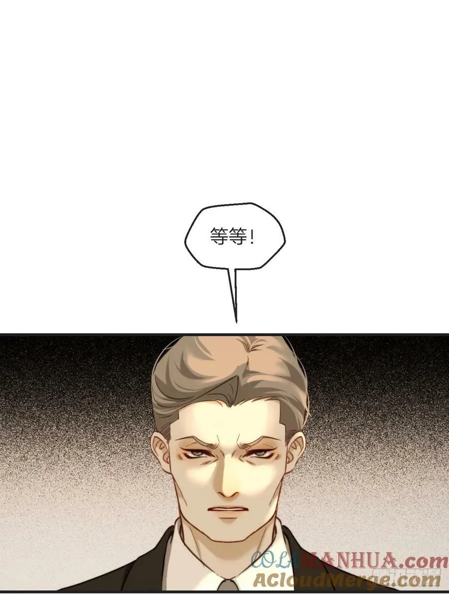 把你交给我4 第17页