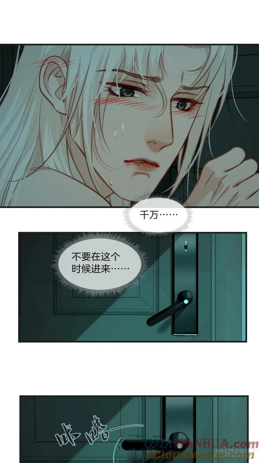 把你交给我4 第19页