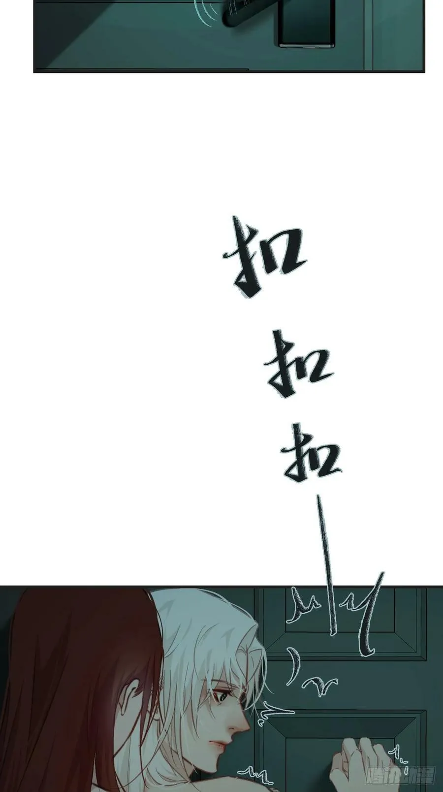 把你交给我4 第20页