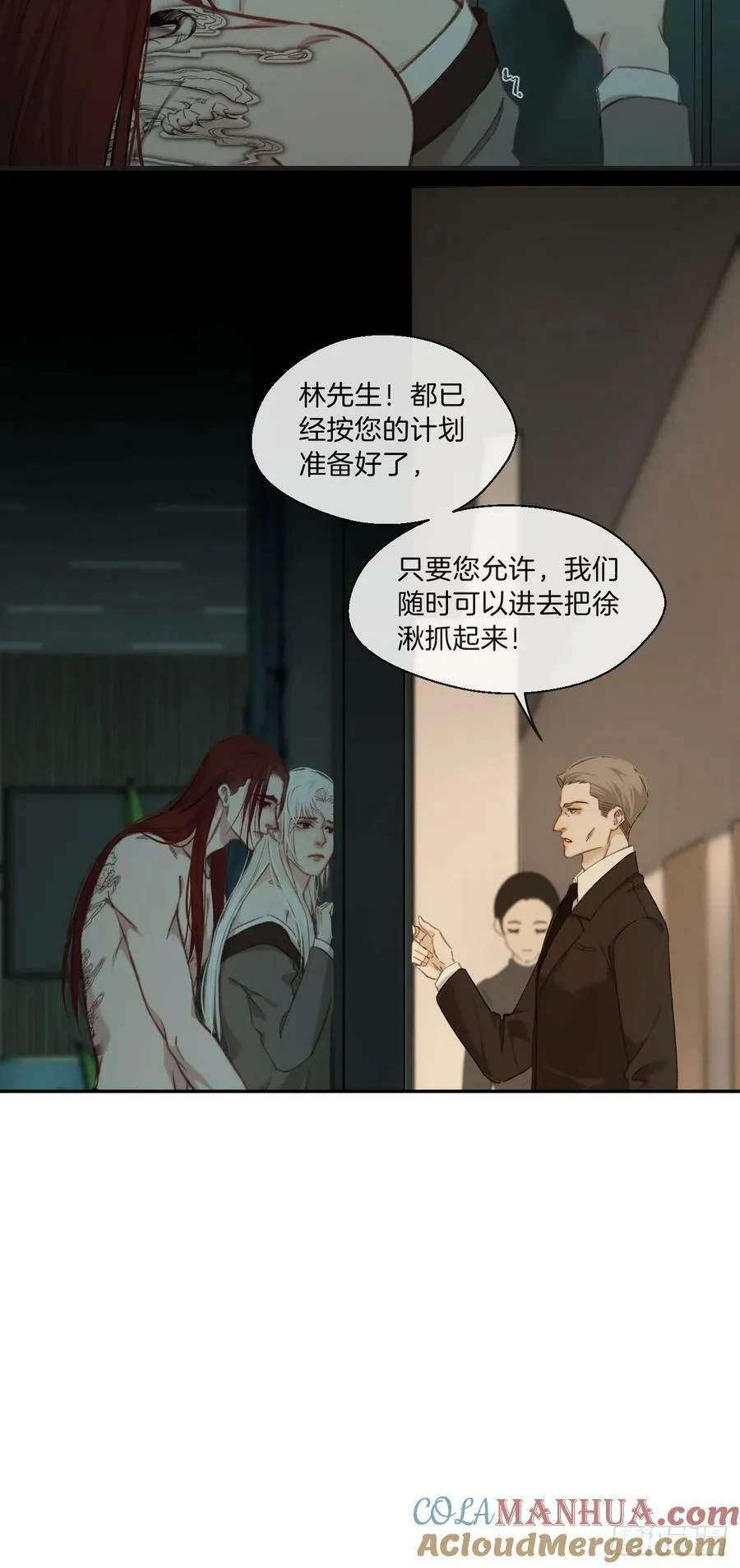 把你交给我4 第21页