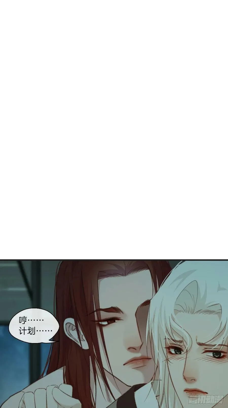 把你交给我4 第22页